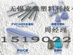 硬質(zhì)透明PVC粒料擠出成型概論（二）-擠出過程和